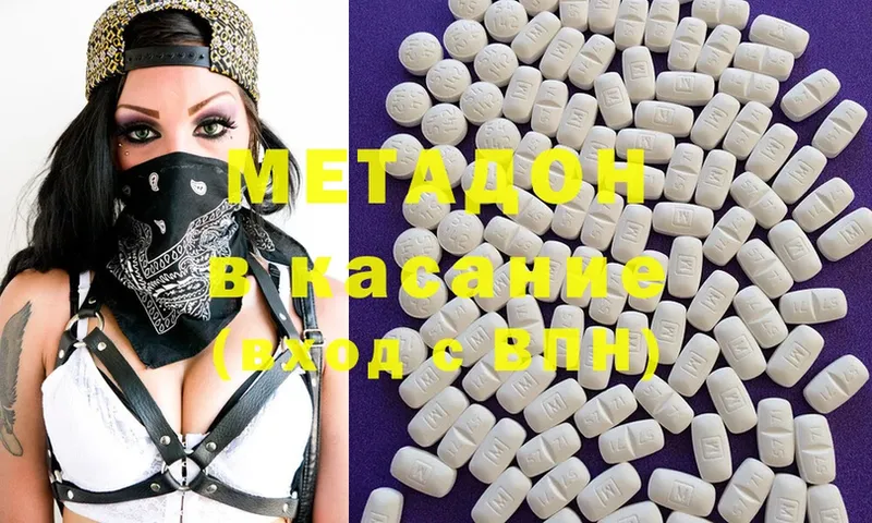 МЕТАДОН methadone  Кумертау 