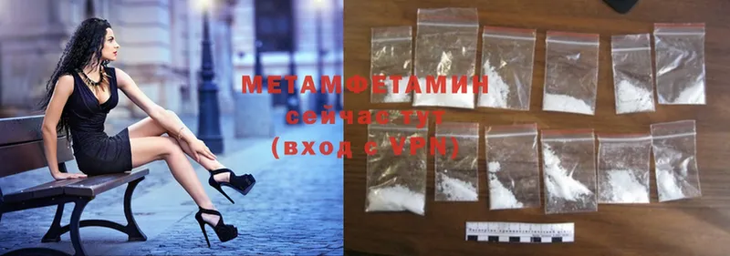 Первитин Methamphetamine  купить закладку  Кумертау 